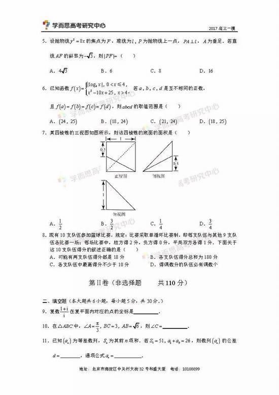 2017걱ꖅ^(q)һģ(sh)W(xu)()}ԇ