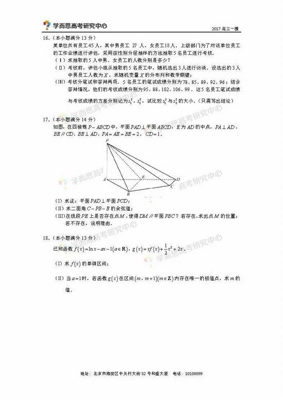 2017걱ꖅ^(q)һģ(sh)W(xu)()}ԇ