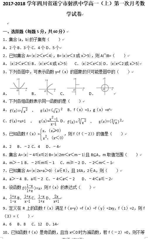 2017-2018W(xu)Ĵʡ쌎ЌW(xu)һ()һ¿(sh)W(xu)ԇ